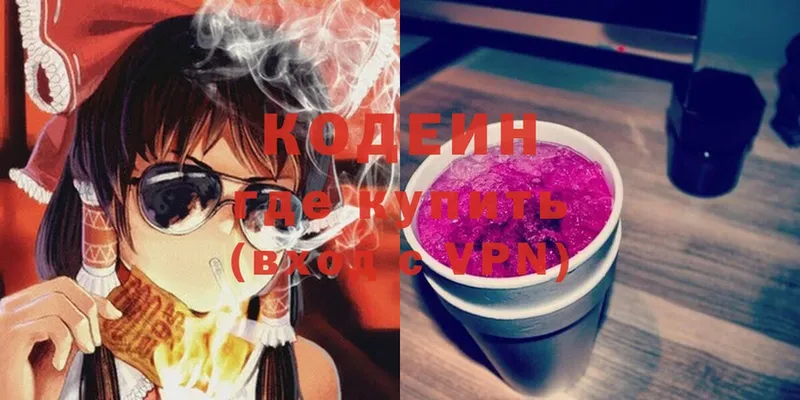 Кодеин Purple Drank  кракен ссылки  Ессентуки 